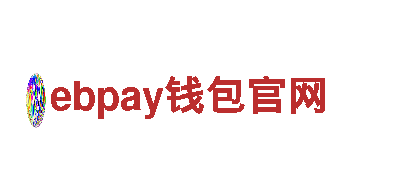 探索ebpay钱包官网，带您畅游观光之旅